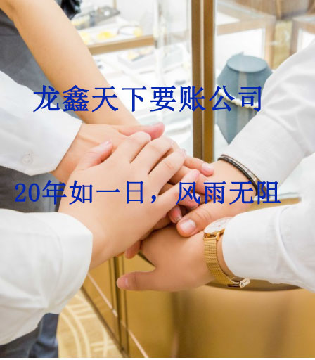 三元要账公司