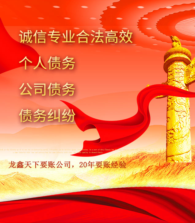 三元讨债公司